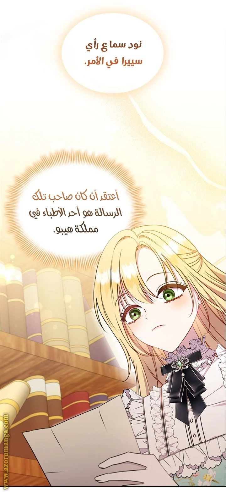 الصفحة 29