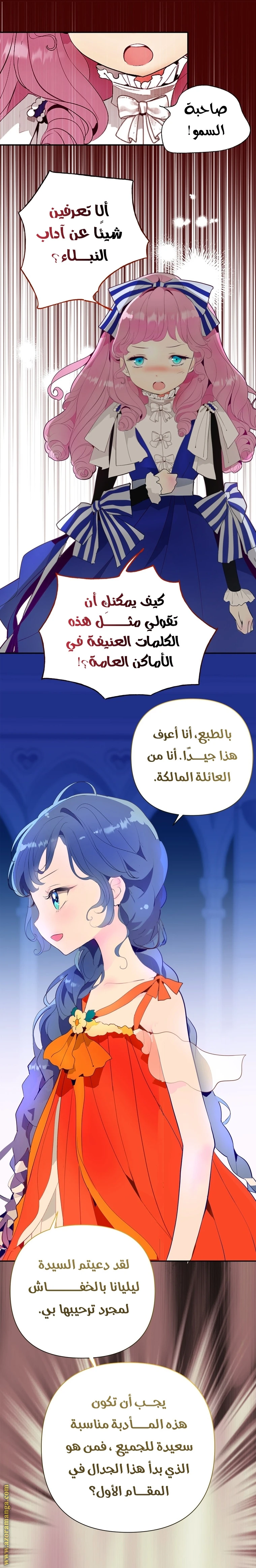 الصفحة 7