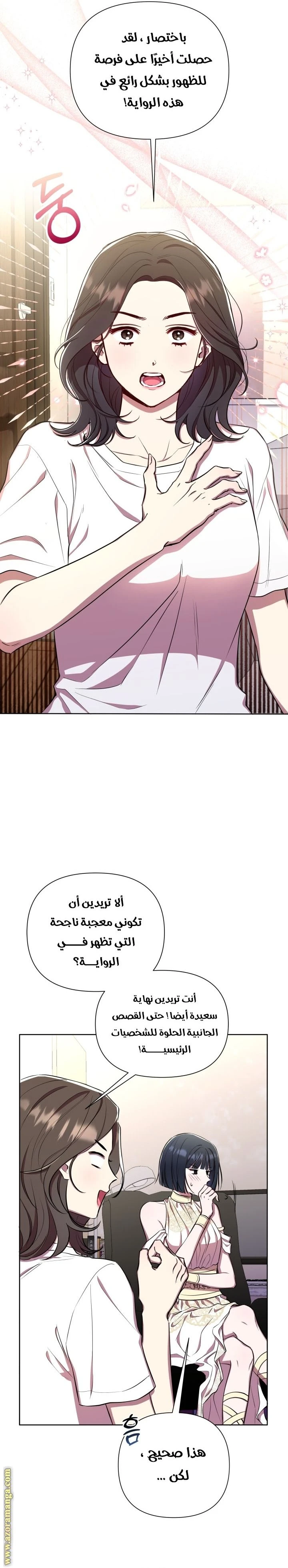الصفحة 8