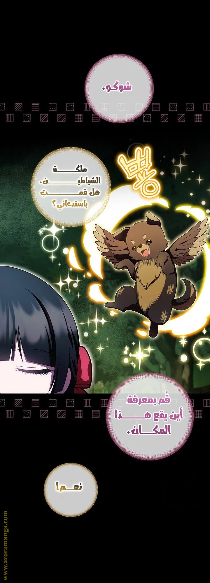 الصفحة 8