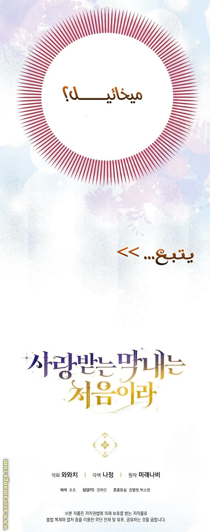 الصفحة 62