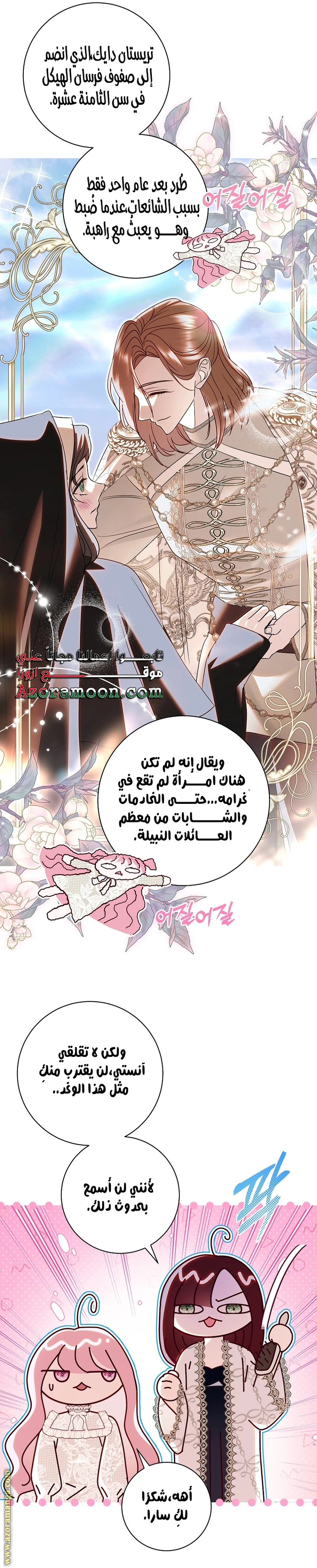 الصفحة 15