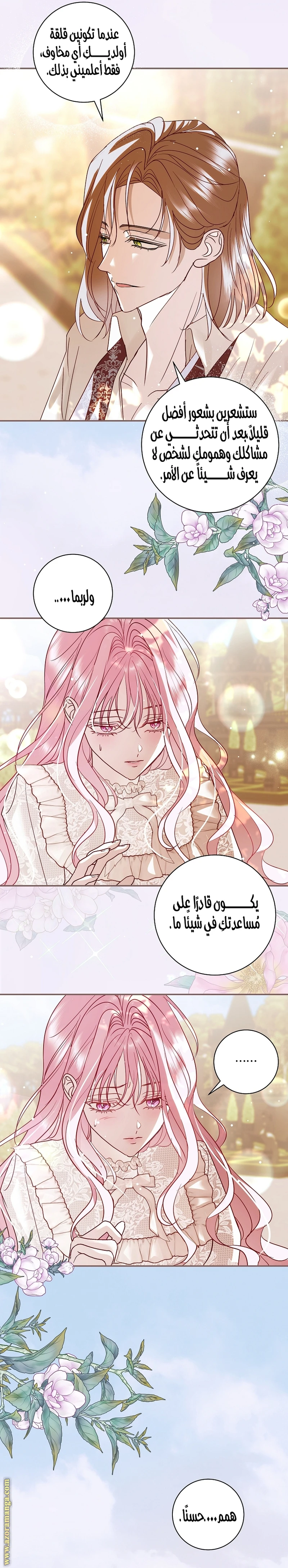 الصفحة 21