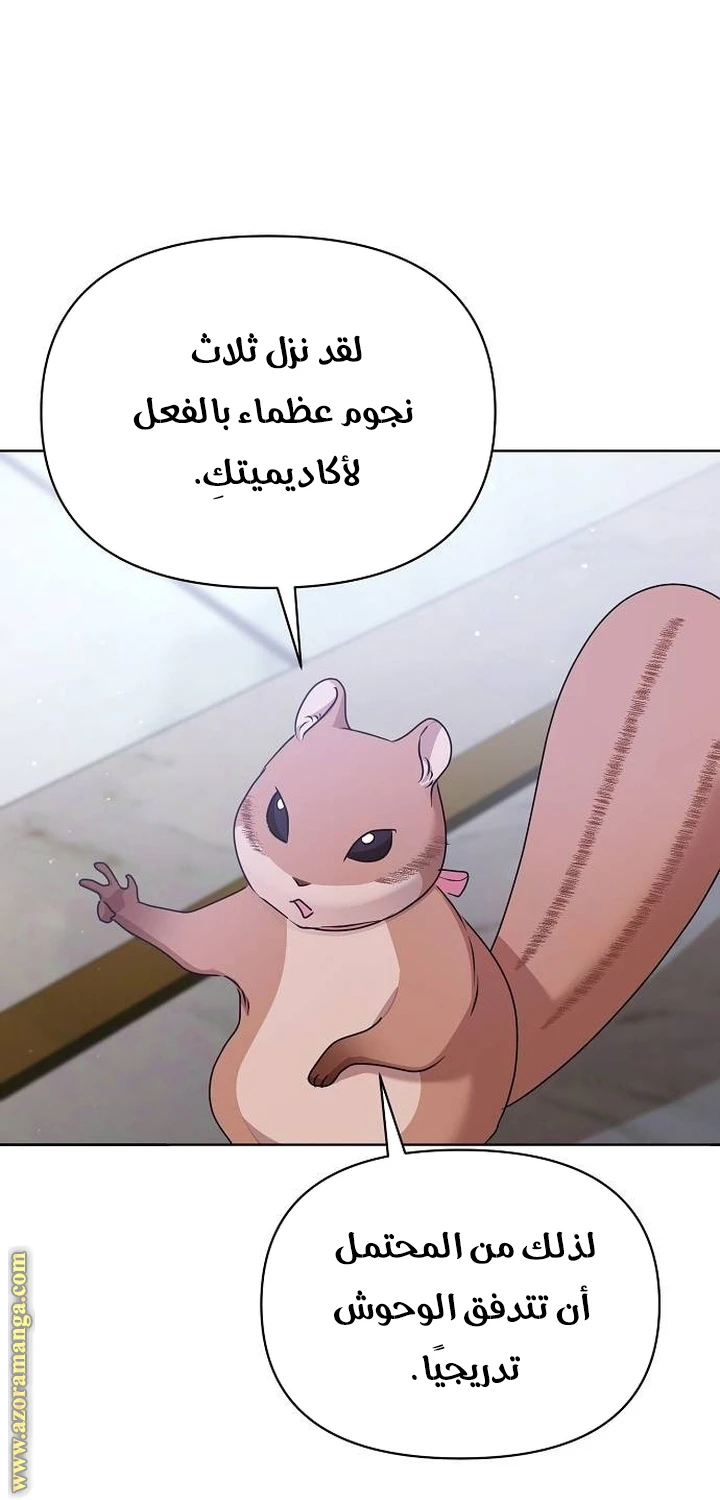 الصفحة 54