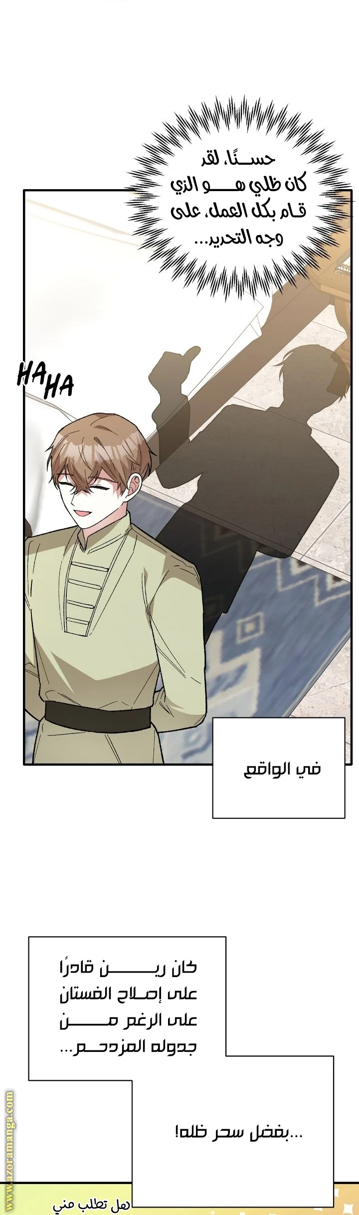 الصفحة 7