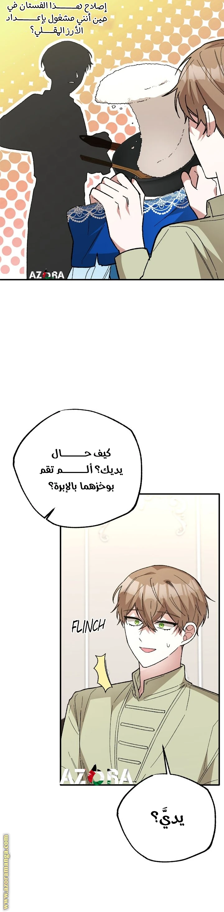 الصفحة 8
