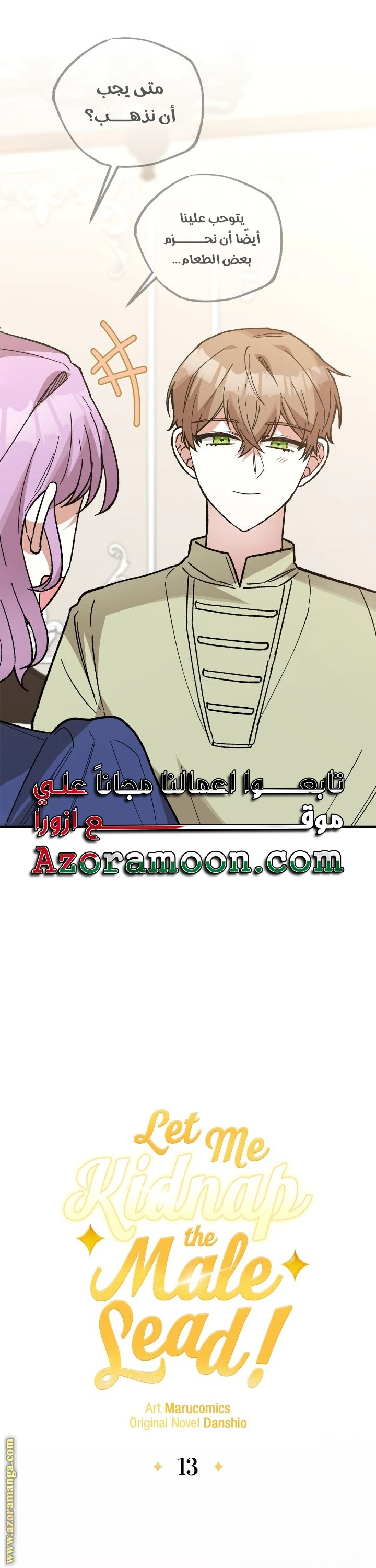 الصفحة 14