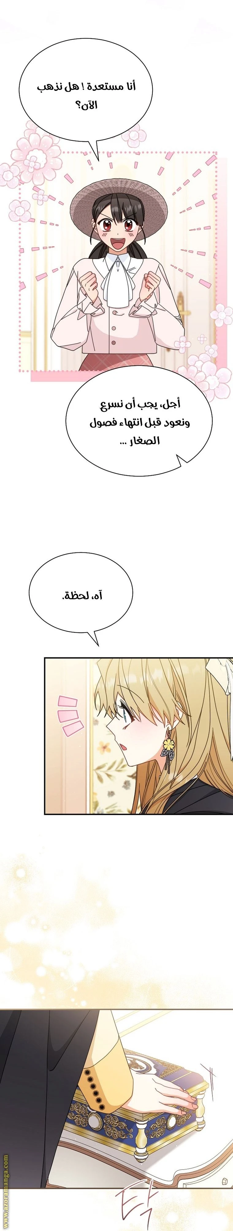 الصفحة 21