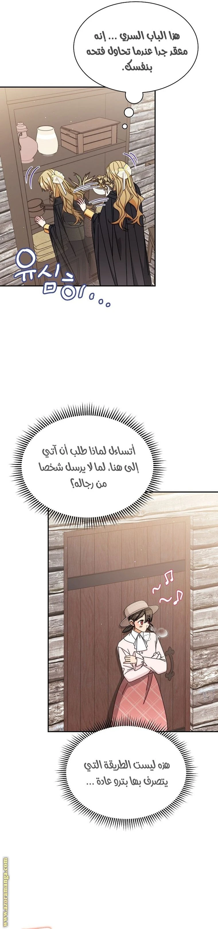 الصفحة 23