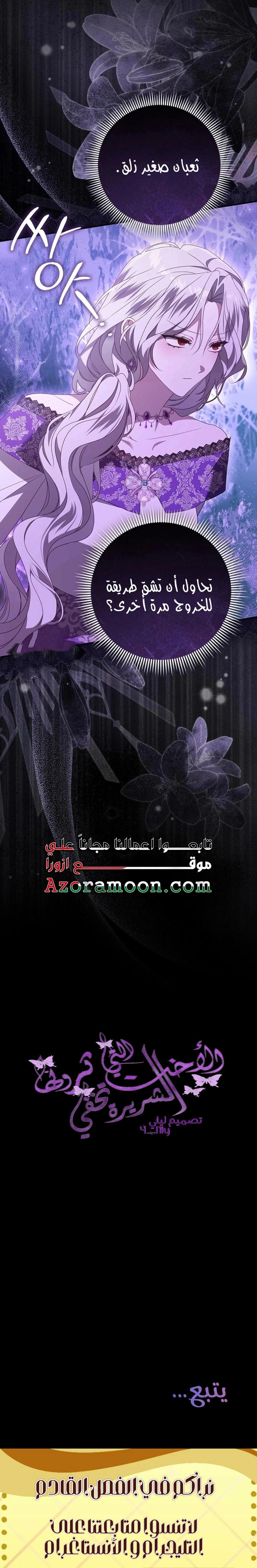 الصفحة 28
