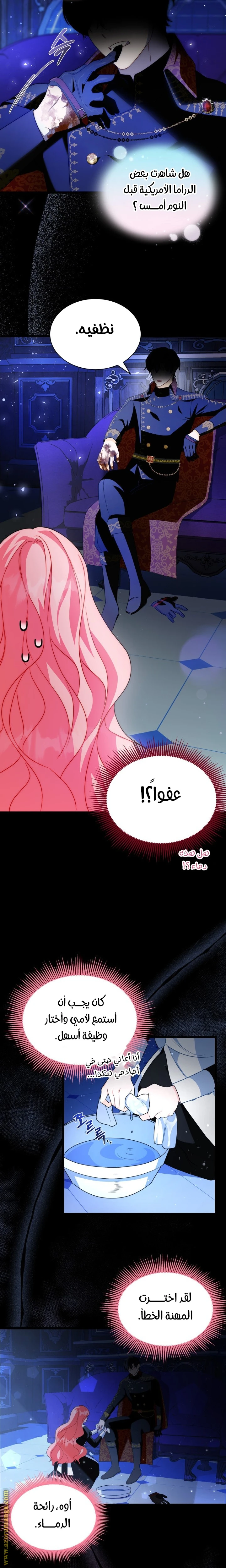 الصفحة 6