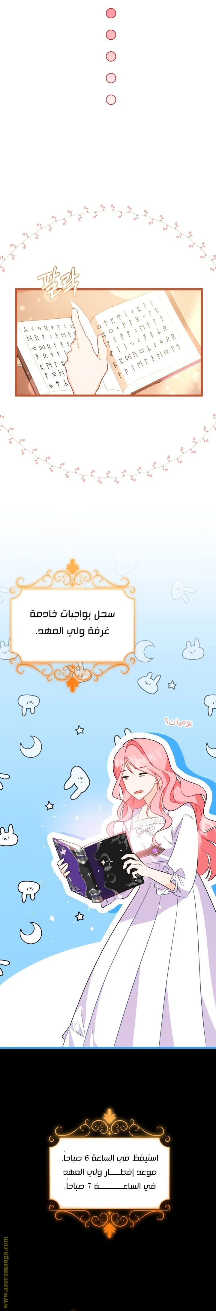 الصفحة 21