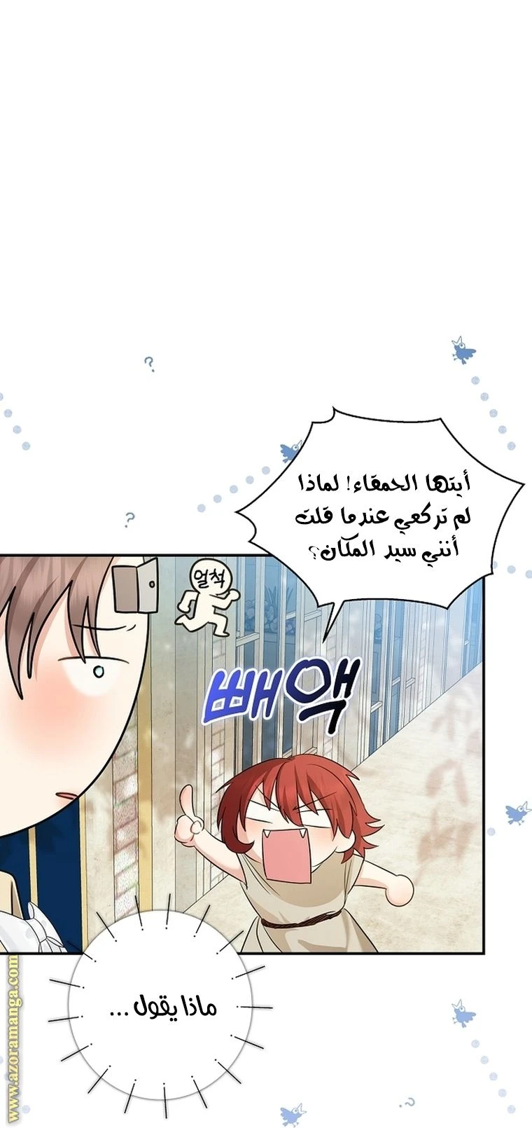 الصفحة 51