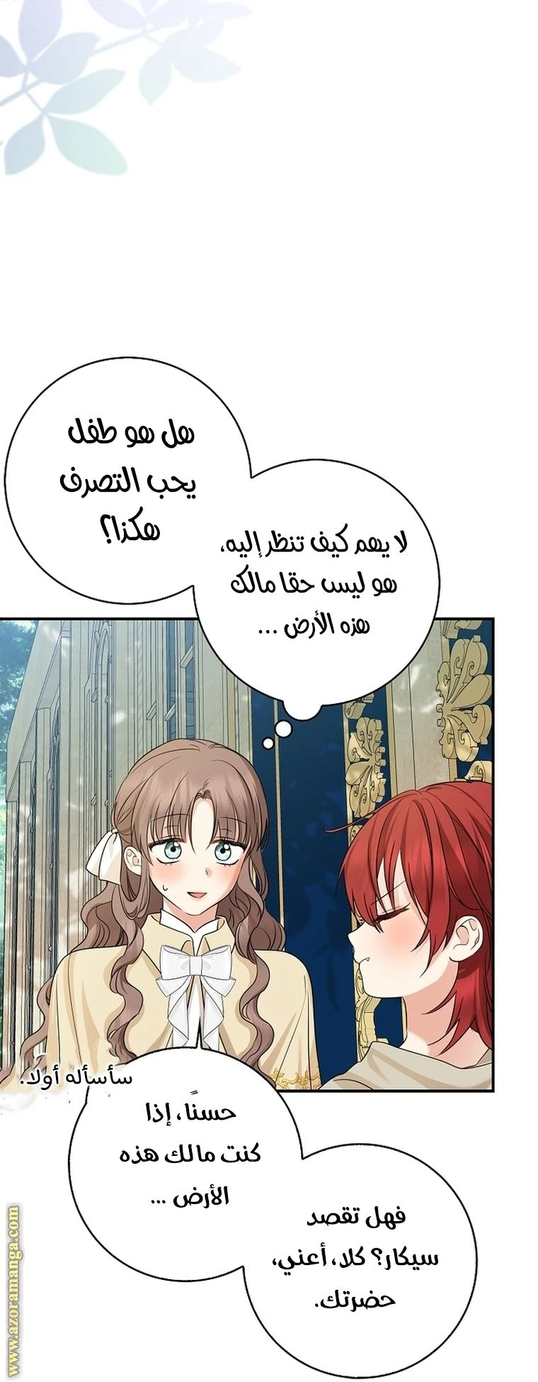 الصفحة 57