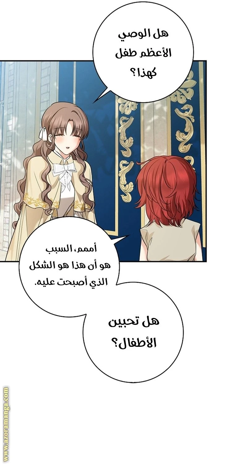 الصفحة 60