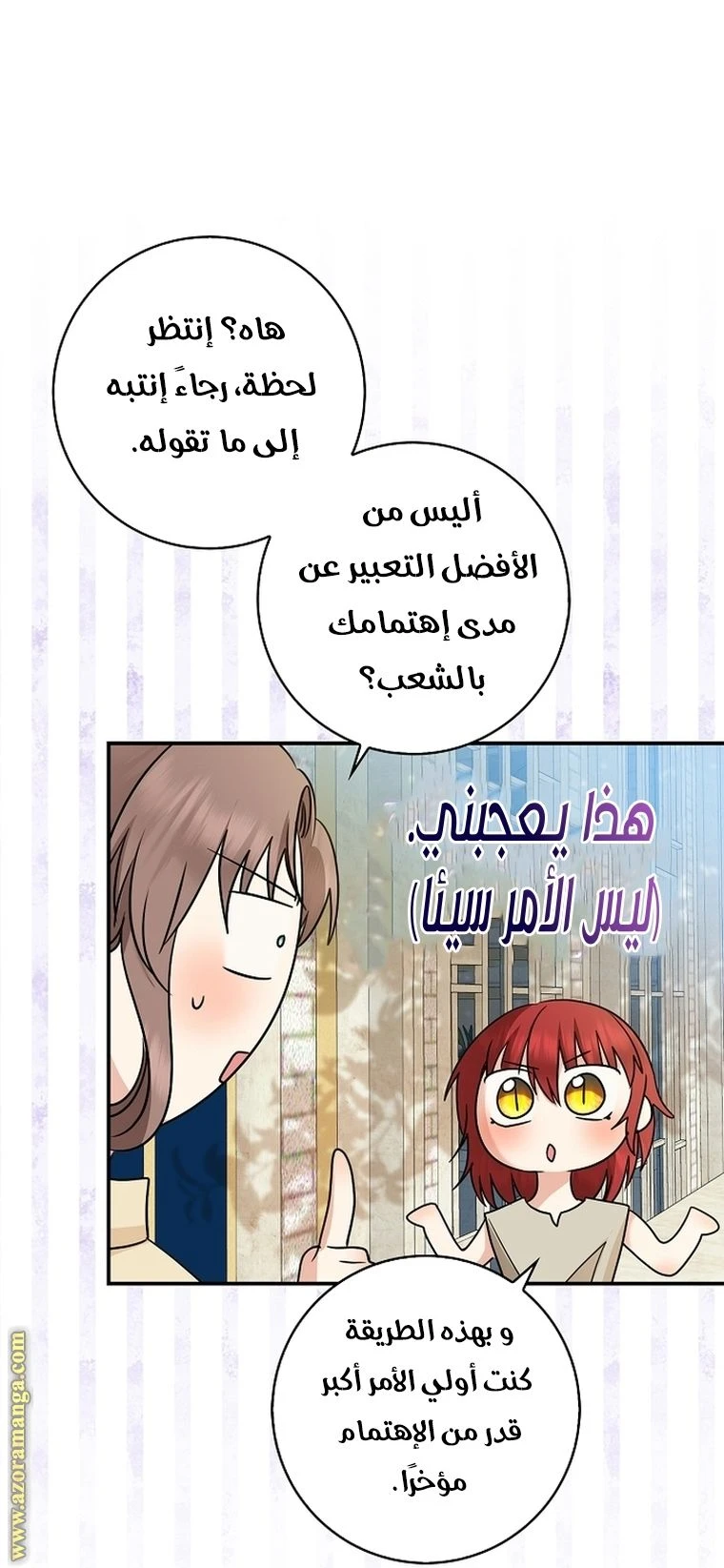 الصفحة 61