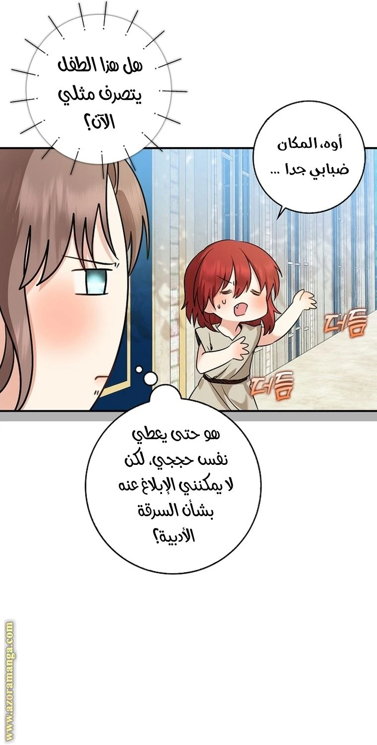 الصفحة 72