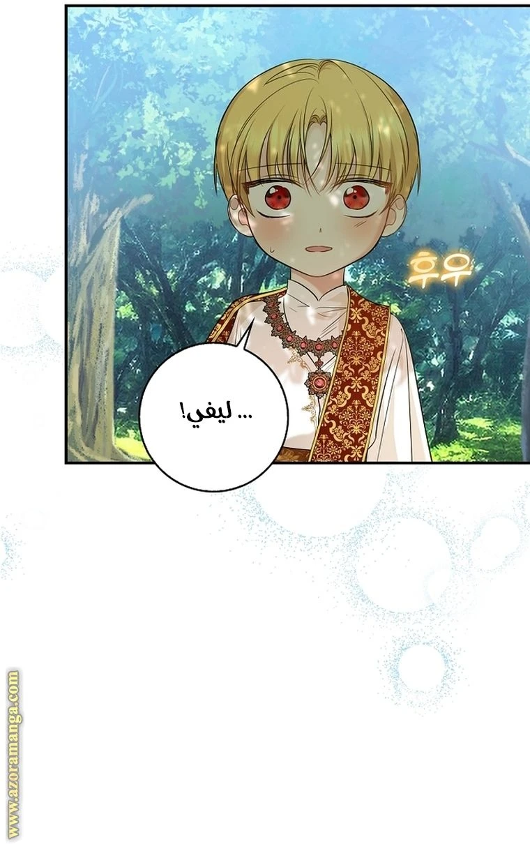 الصفحة 77