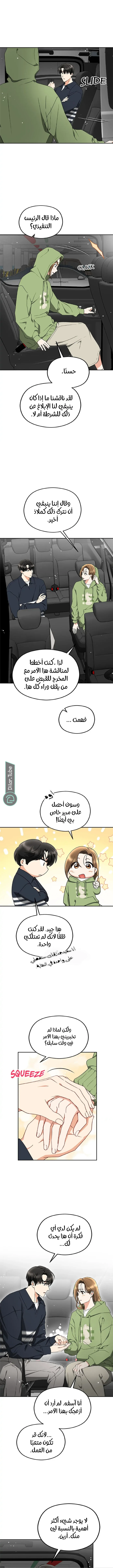 الصفحة 6