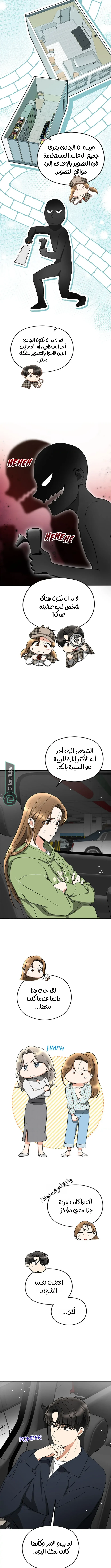 الصفحة 8