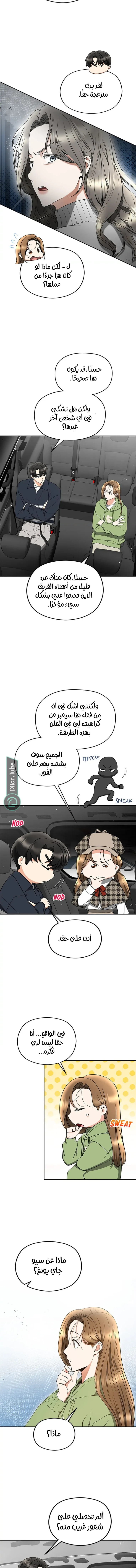الصفحة 9