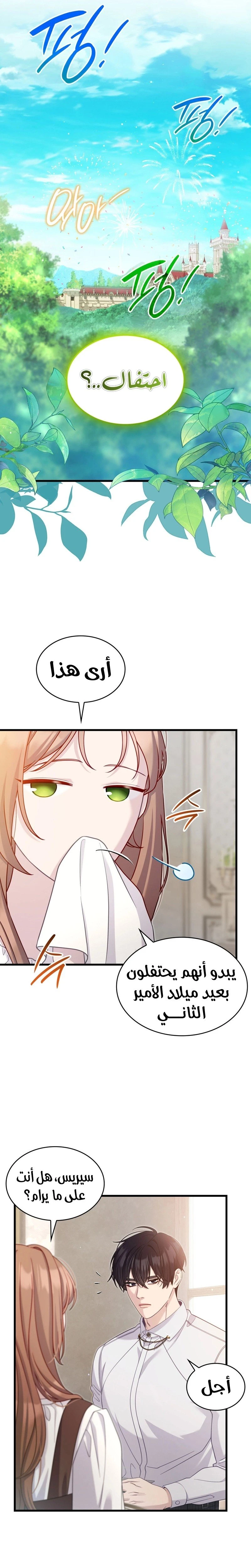 الصفحة 8