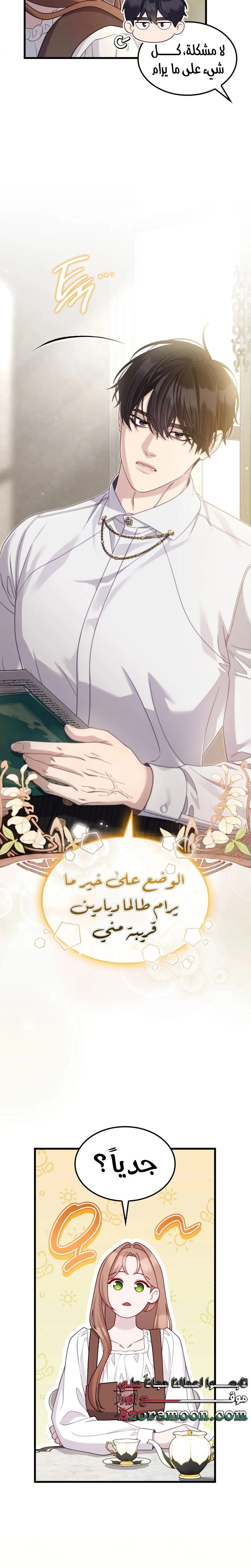 الصفحة 10