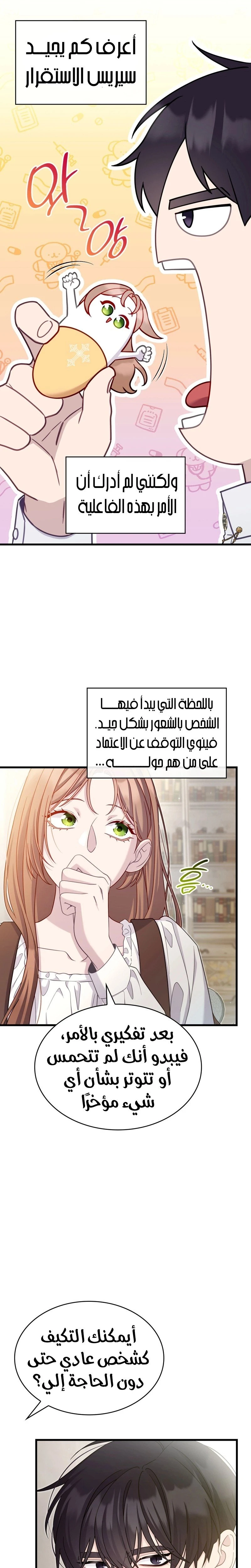 الصفحة 11