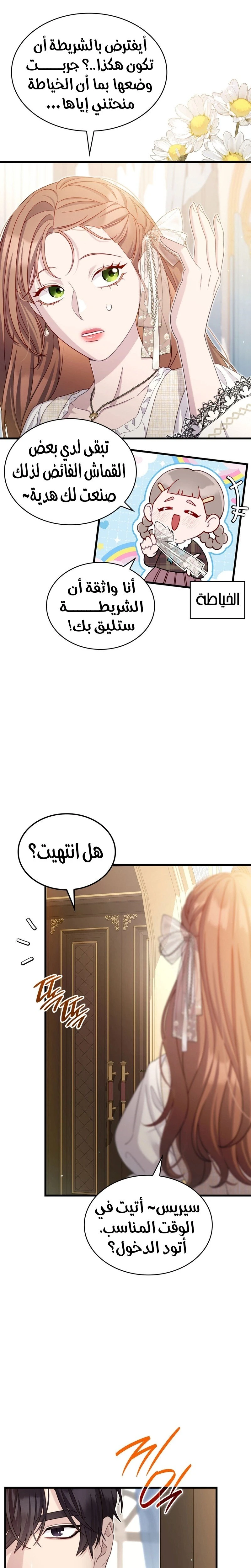 الصفحة 25