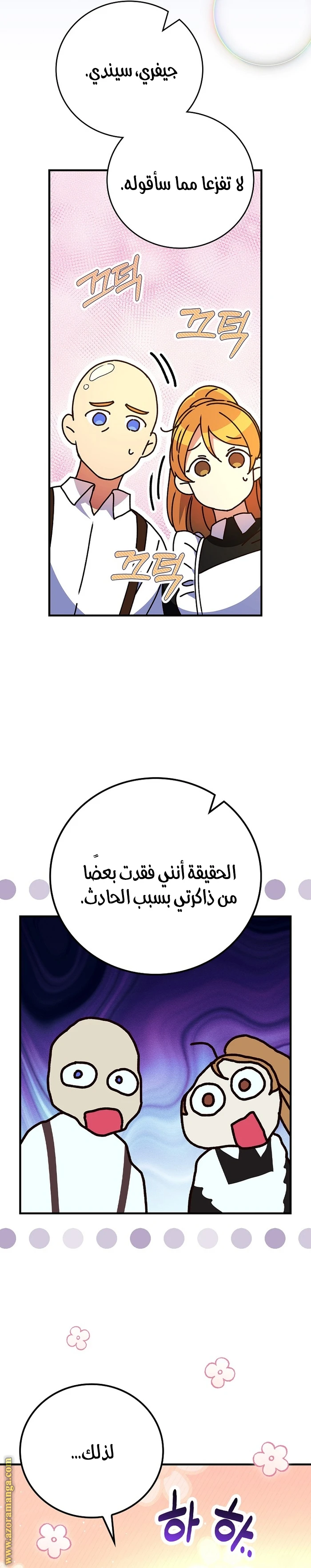 الصفحة 31