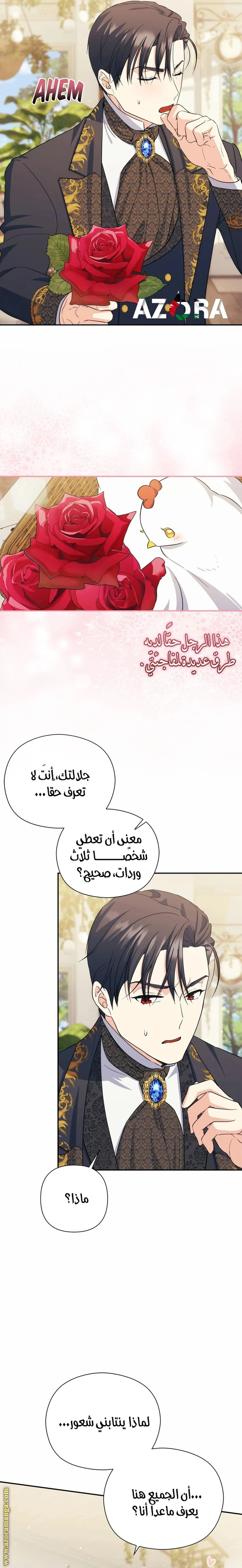 الصفحة 6