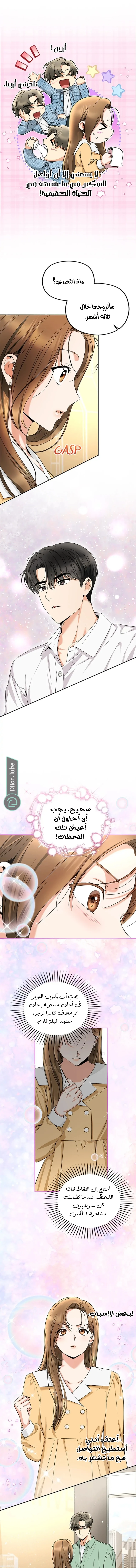 الصفحة 4