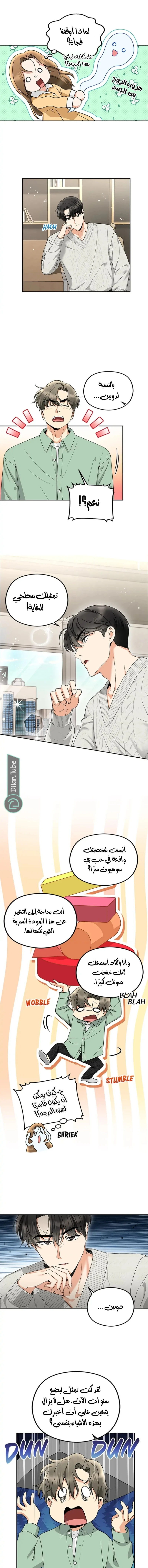 الصفحة 8