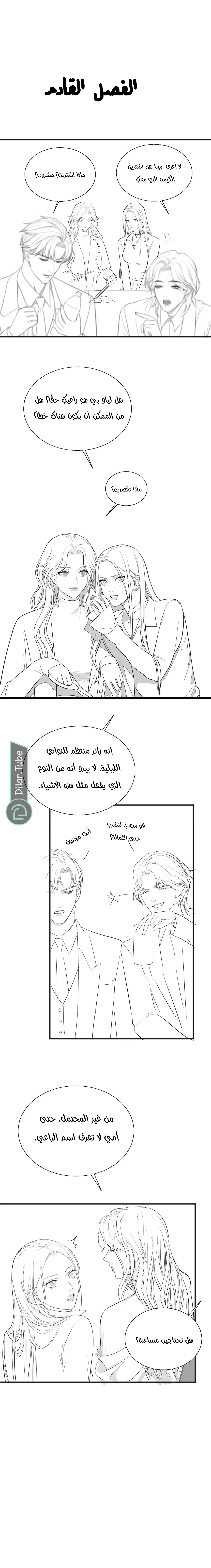 الصفحة 6
