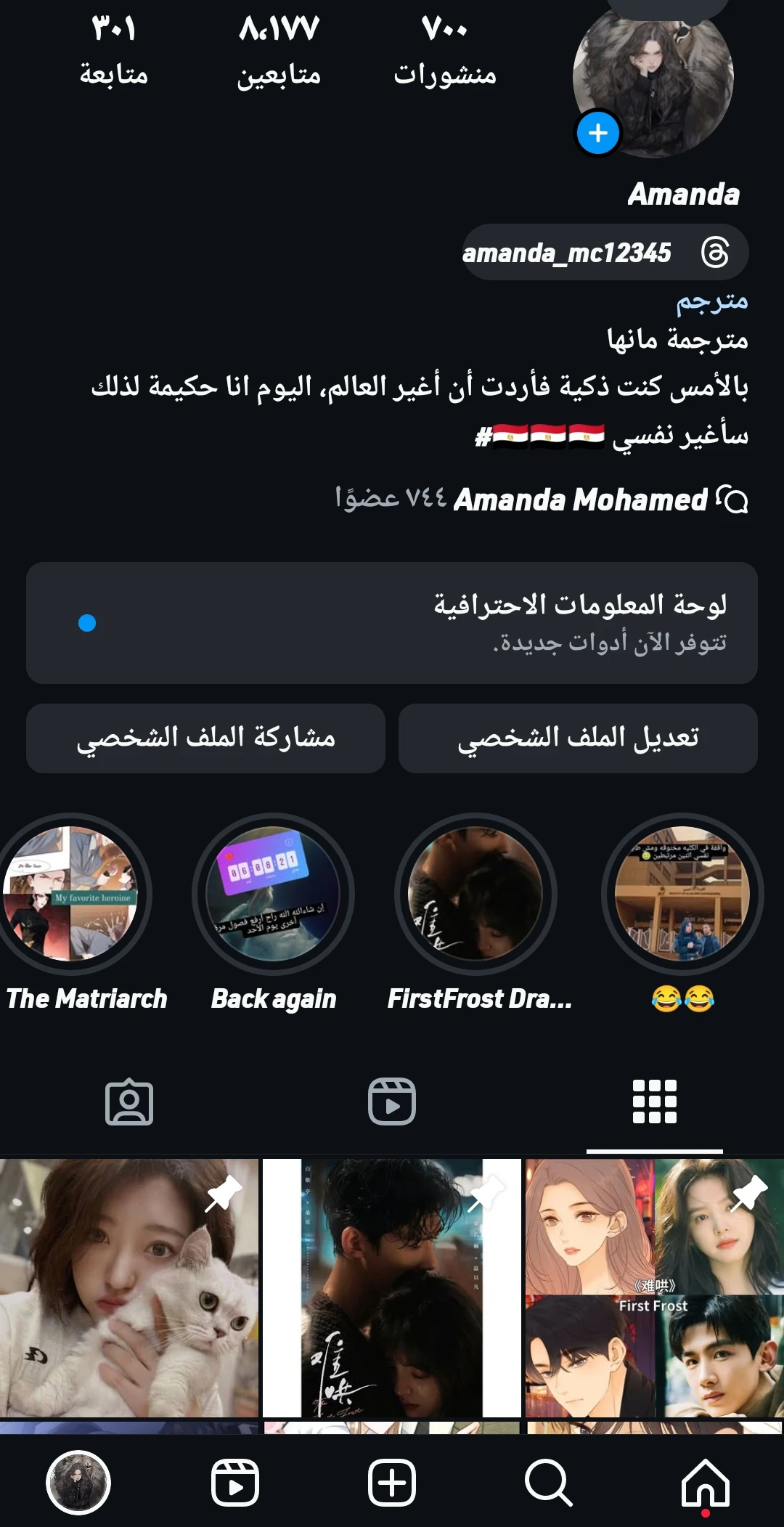 الصفحة 7