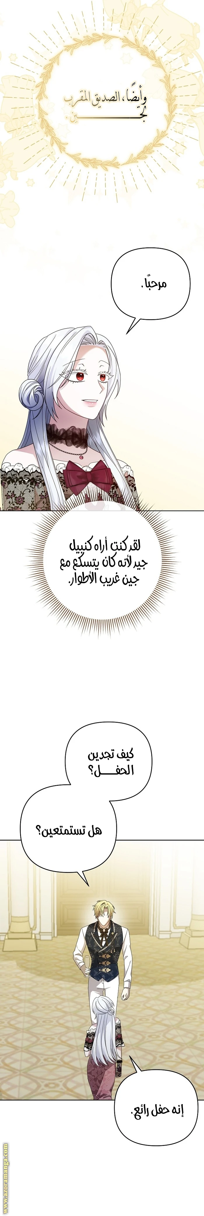 الصفحة 8