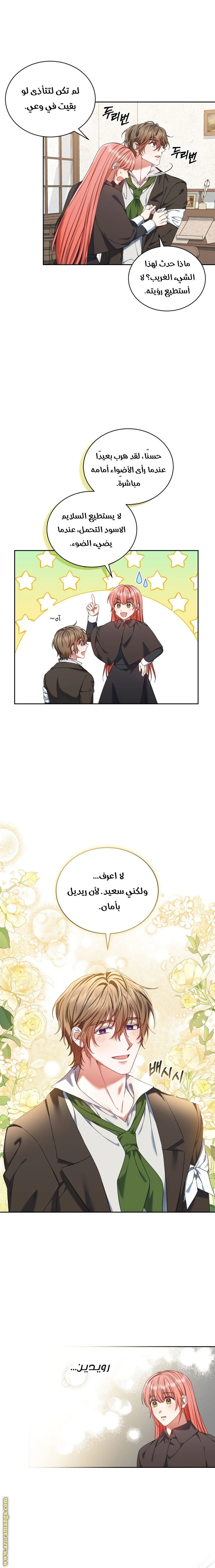 الصفحة 8