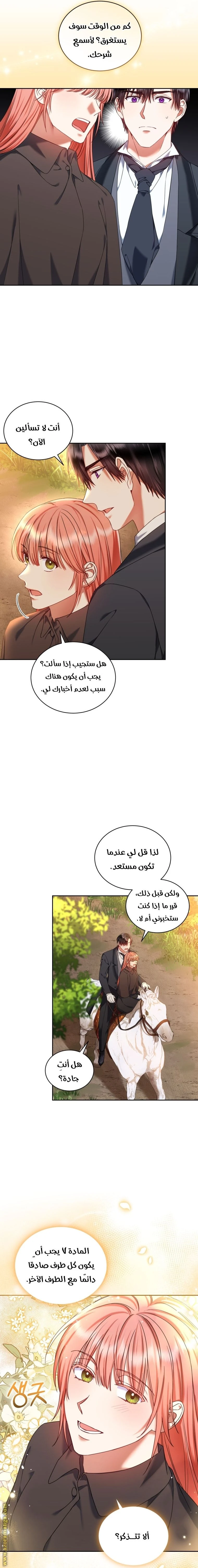 الصفحة 14
