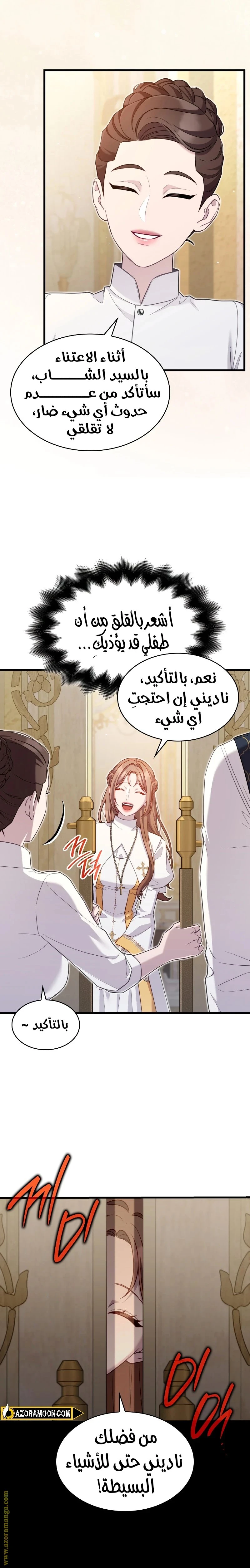 الصفحة 3