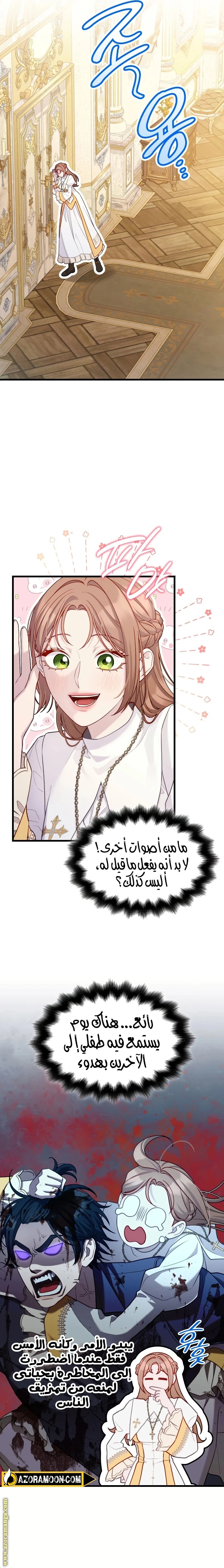 الصفحة 7