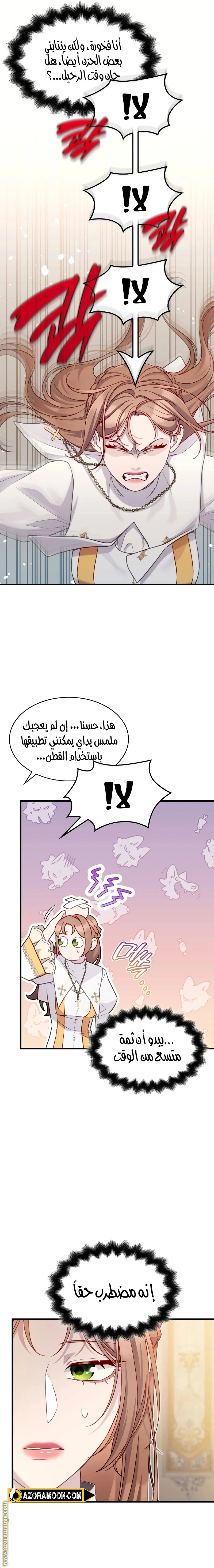 الصفحة 8