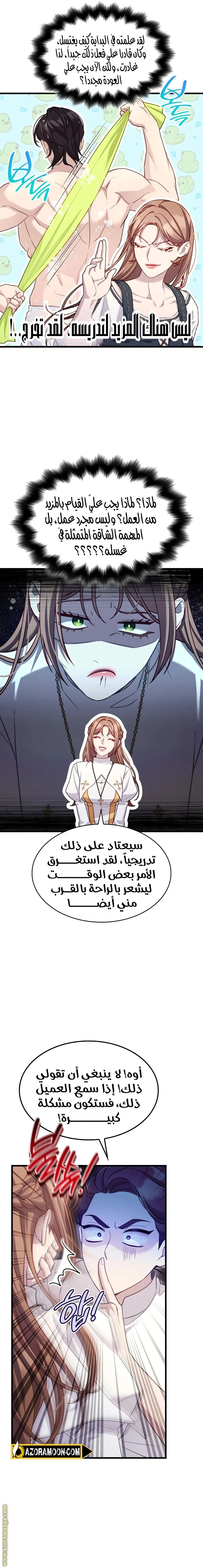 الصفحة 12