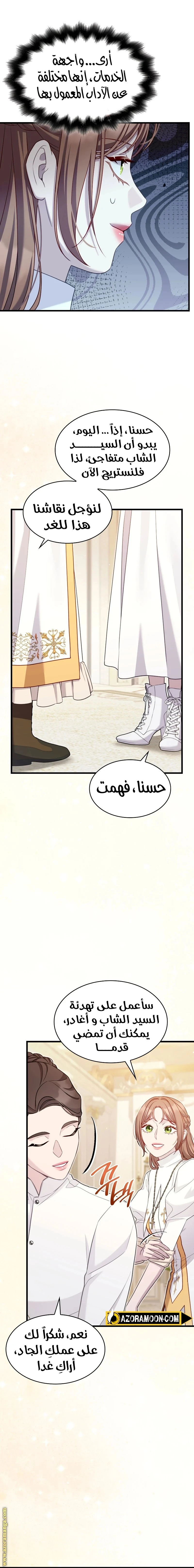 الصفحة 14