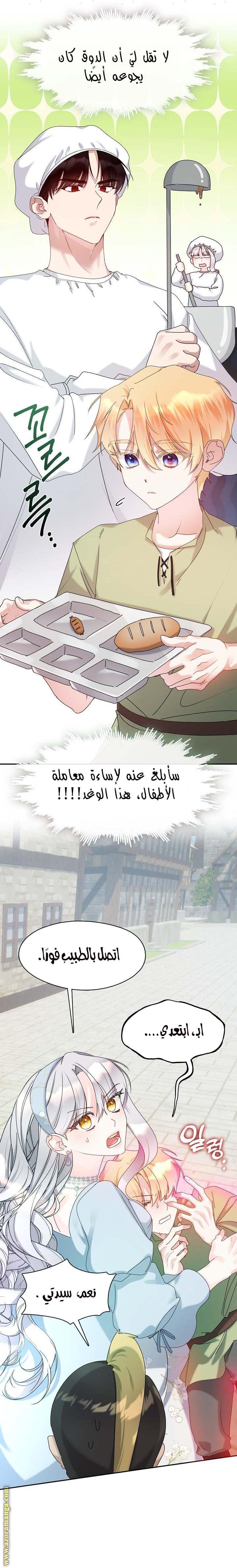 الصفحة 6