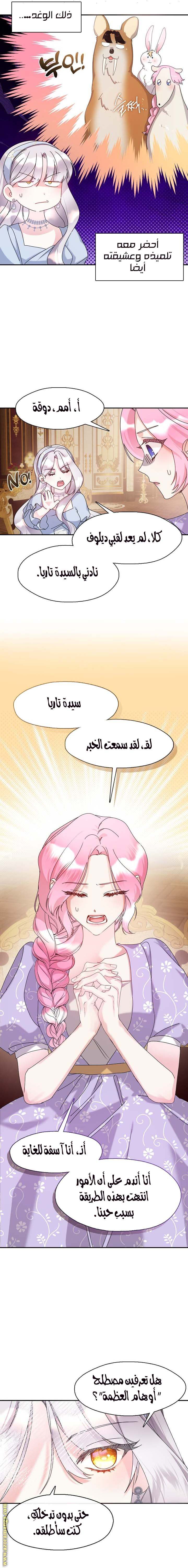 الصفحة 14