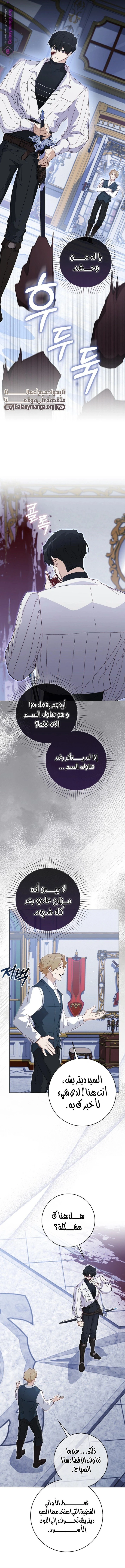 الصفحة 6