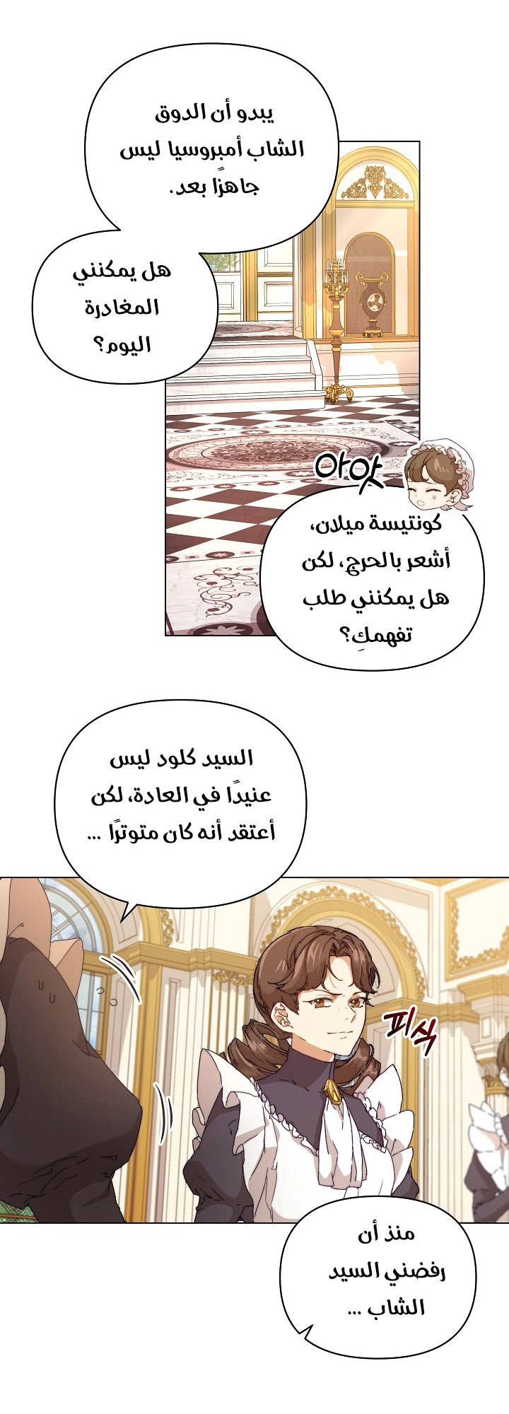 الصفحة 36