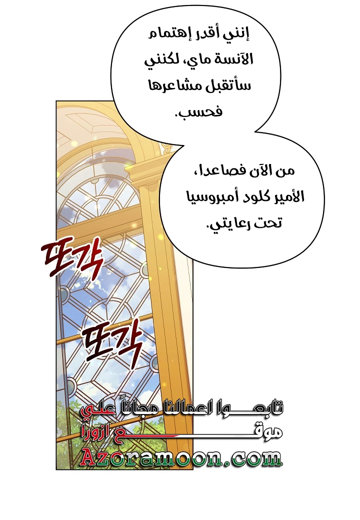 الصفحة 54