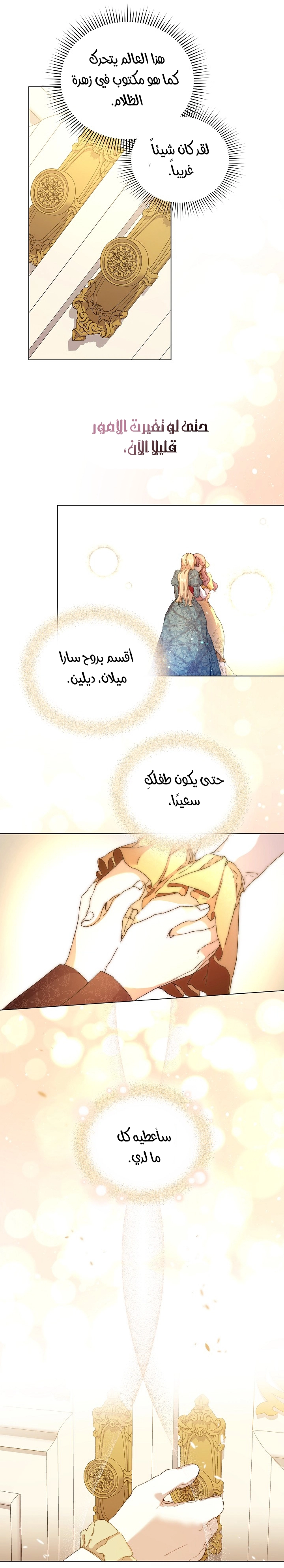 الصفحة 56