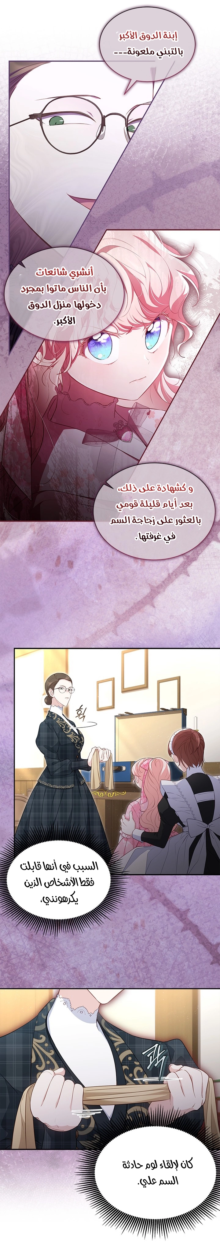 الصفحة 4